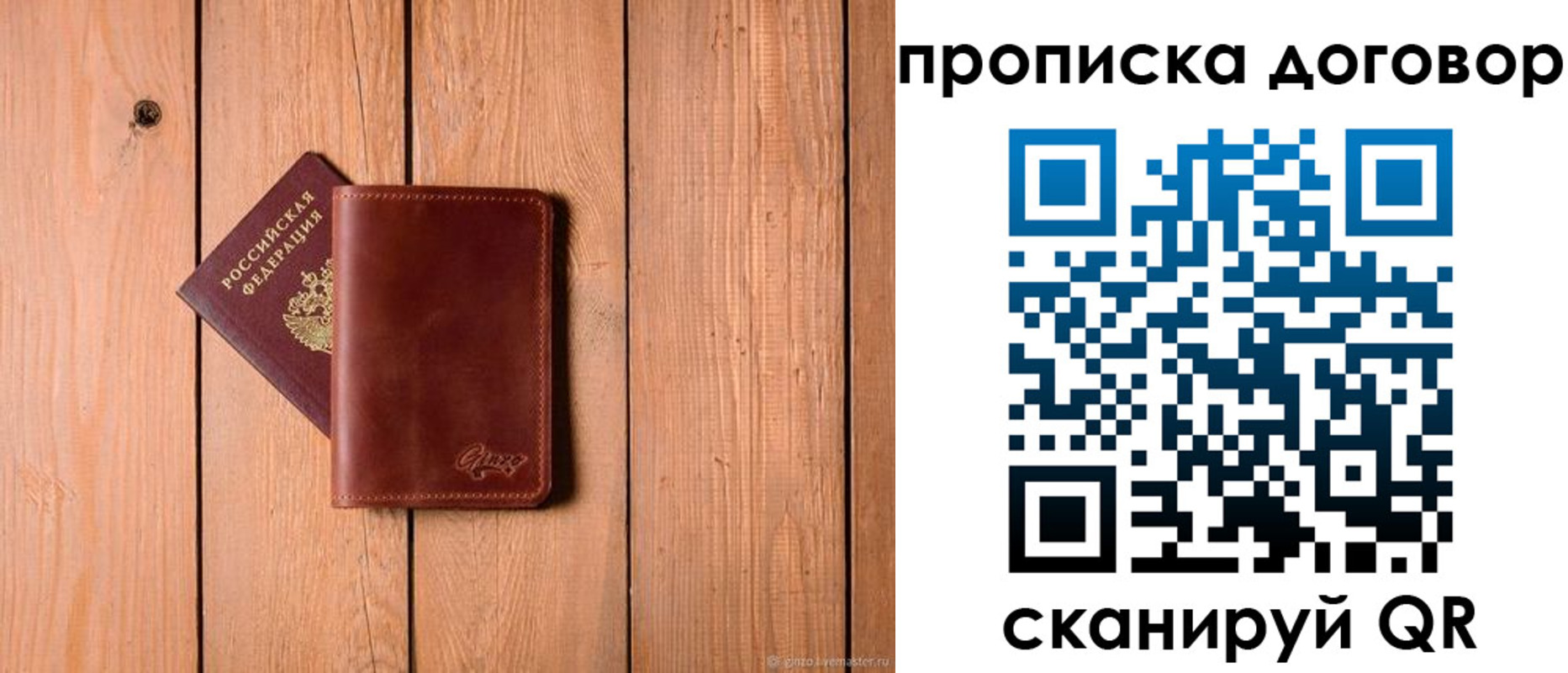 временная регистрация законно в Черепаново