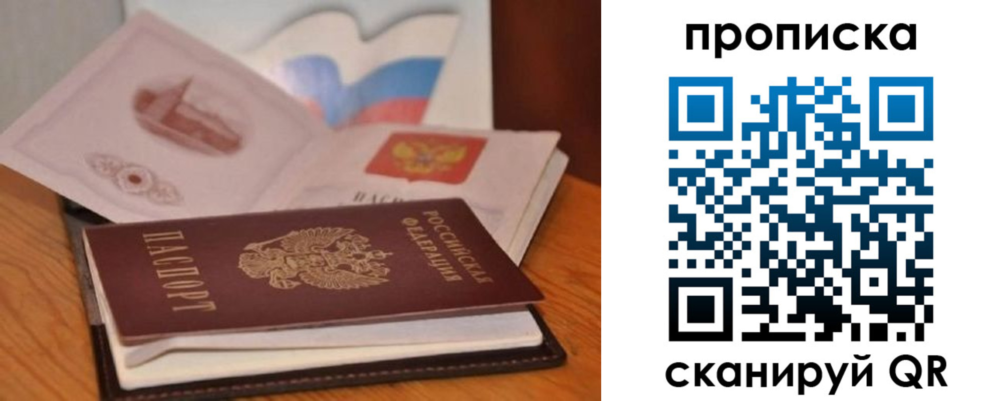 временная регистрация в Черепаново