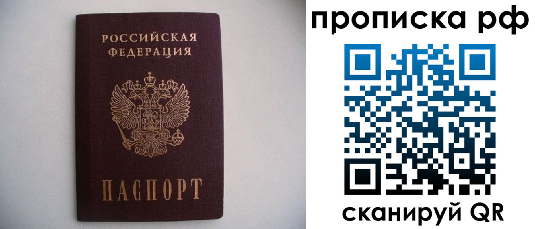 временная регистрация законно в Черепаново