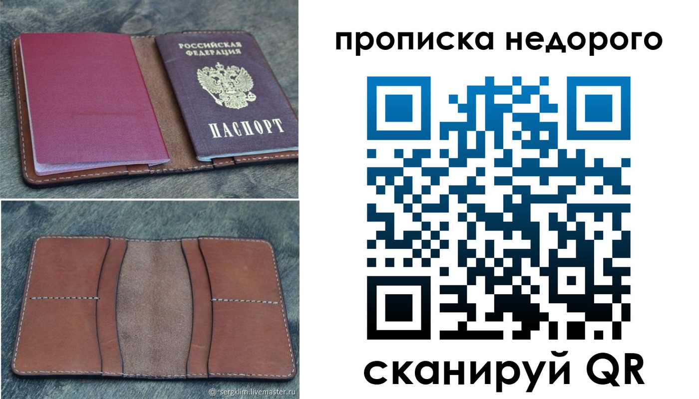 прописка иностранных граждан в Черепаново